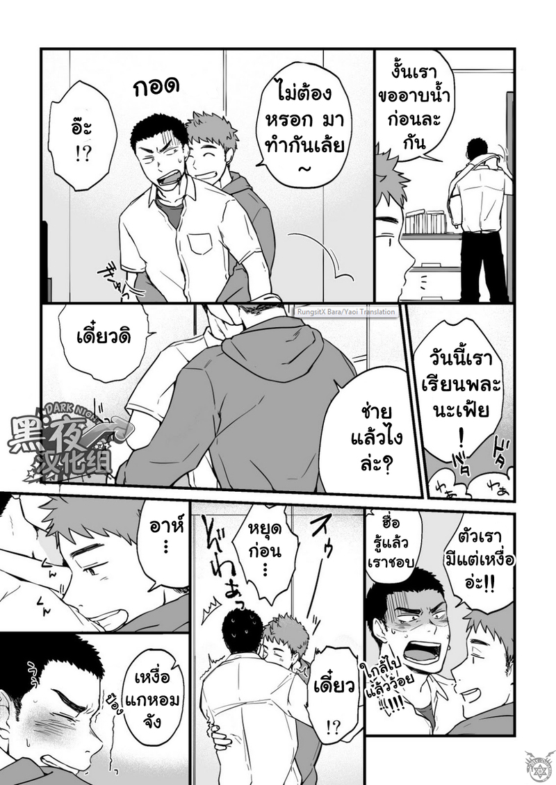 ขืนใจให้รักนาย